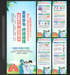世界防治结核病日易拉宝X展架
