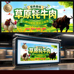 草原牦牛肉