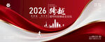红色喜庆科技感会议背景主视觉