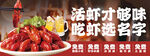 小龙虾海报
