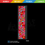 羌族婚礼羌式婚礼地毯