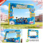 18岁成人礼拍照框