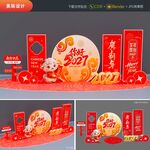 2027羊年喜庆促销展陈道具