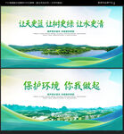 环保展板