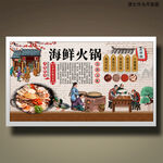 海鲜火锅