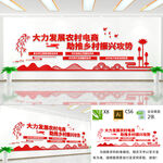 大力发展农村电商