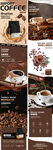 电商咖啡详情页长图海报