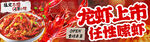 小龙虾上市海报