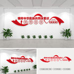 铸牢中华民族共同体意识文化墙