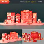 2027新年美陈喜庆礼盒展示