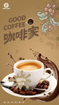 咖啡海报