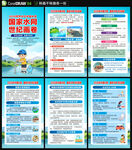 2026年世界水日海报