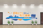 企业团队文化墙展示