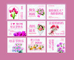 母亲节浪漫鲜花贺卡设计