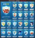 全民国家安全教育日