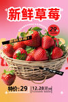 草莓
