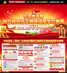 政绩观学习教育