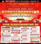 政绩观学习展板