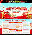 2026年政府工作报告