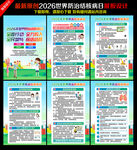 世界防治结核病日