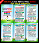 2026世界防治结核病日