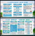 世界水日中国水周