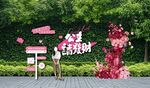 公主请发财网红墙