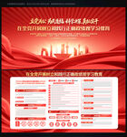 树立和践行正确政绩观学习教育