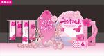 桃花节美陈设计