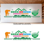 食堂餐厅文化墙