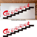 听党话感党恩楼梯文化墙