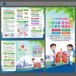 2026防治结核病日三折页