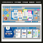 现代科技企业文化墙