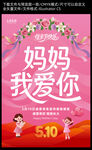 母亲节海报