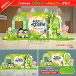 世界读书日美陈