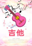 吉他