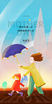 母亲节海报 