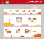 社区防火宣传