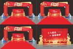 成人礼活动拱门布置