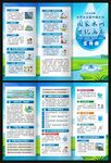 2026年世界水日三折页