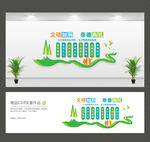 文明如厕文化墙