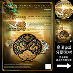 粤绣非遗文化海报系列