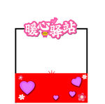 暖心驿站爱心装饰框小推车