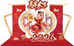 2024龙年新春喜庆装饰图