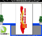 竖版党建引领文化墙