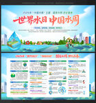 2026中国水周 