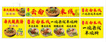 美味面食店招牌展示 云南米线