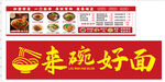 来碗好面 小面