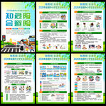 全国中小学生安全教育日