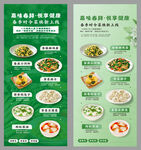 餐饮展架 